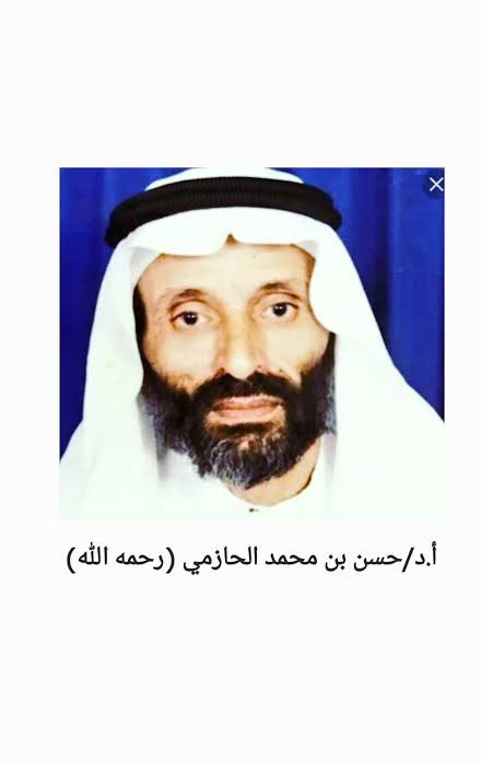 بعد أن تعرفنا على أحد مؤسسي سابك الستة ، اليوم نتعرف على أحد مراجع علم الكيمياء الستة في العالم كما...