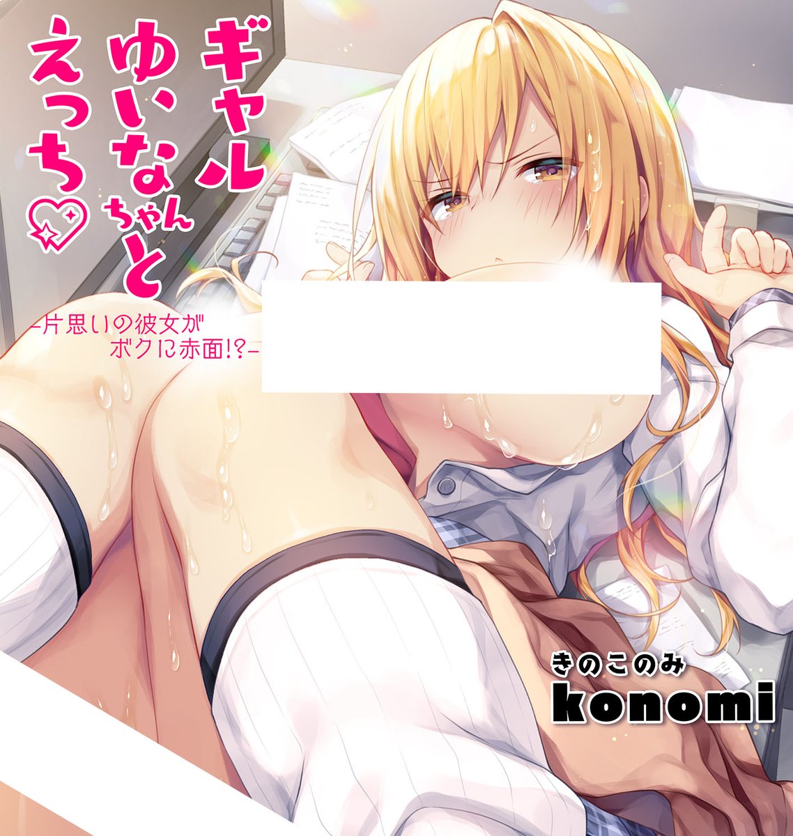 🌟FANZA同人さんにて【10円キャンペーン】なんとアンコール中!1/31迄。ぜひこの機会に─=≡Σ((( つ•̀ω•́)つ
「ギャルゆいなちゃんとえっち-」
https://t.co/slR1JOpvxS
「TSあきら君の性生活2」
https://t.co/5pdIikgqFY
kinoちゃんの「先生ダメです…」もありますぞ!
https://t.co/jPea2bTzvQ