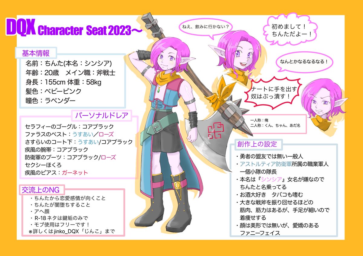 じんこ🐎ちんた (@jinko_DQX) / Posts / X