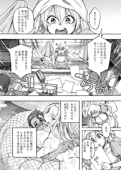 ついでに宣伝用の描きおろし漫画も載せておくぜ～ 