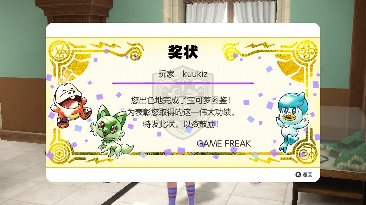 ZKuuki's tweet photo. #宝可梦朱 #宝可梦紫 #NintendoSwitch https://t.co/ZyHOBh5ghl