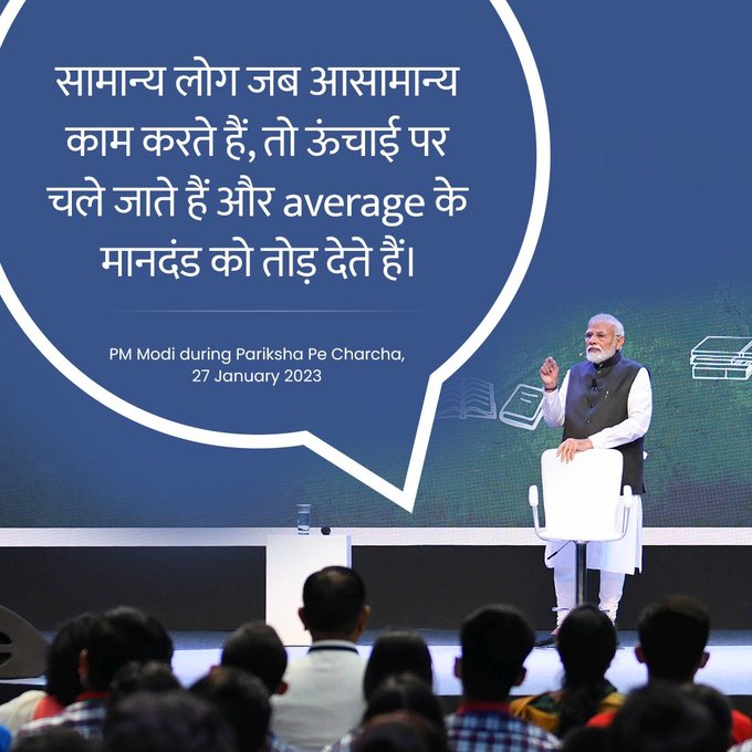 परीक्षा पे चर्चा : प्रधानमंत्री ने विद्यार्थियों को 'आलोचना' और 'टोका-टोकी' के बीच समझाया अंतर, जानें PM मोदी की राय - Pariksha Pe Charcha: The Prime Minister explained to the students the difference between 'criticism' and 'toka-toki', know PM Modi's opinion