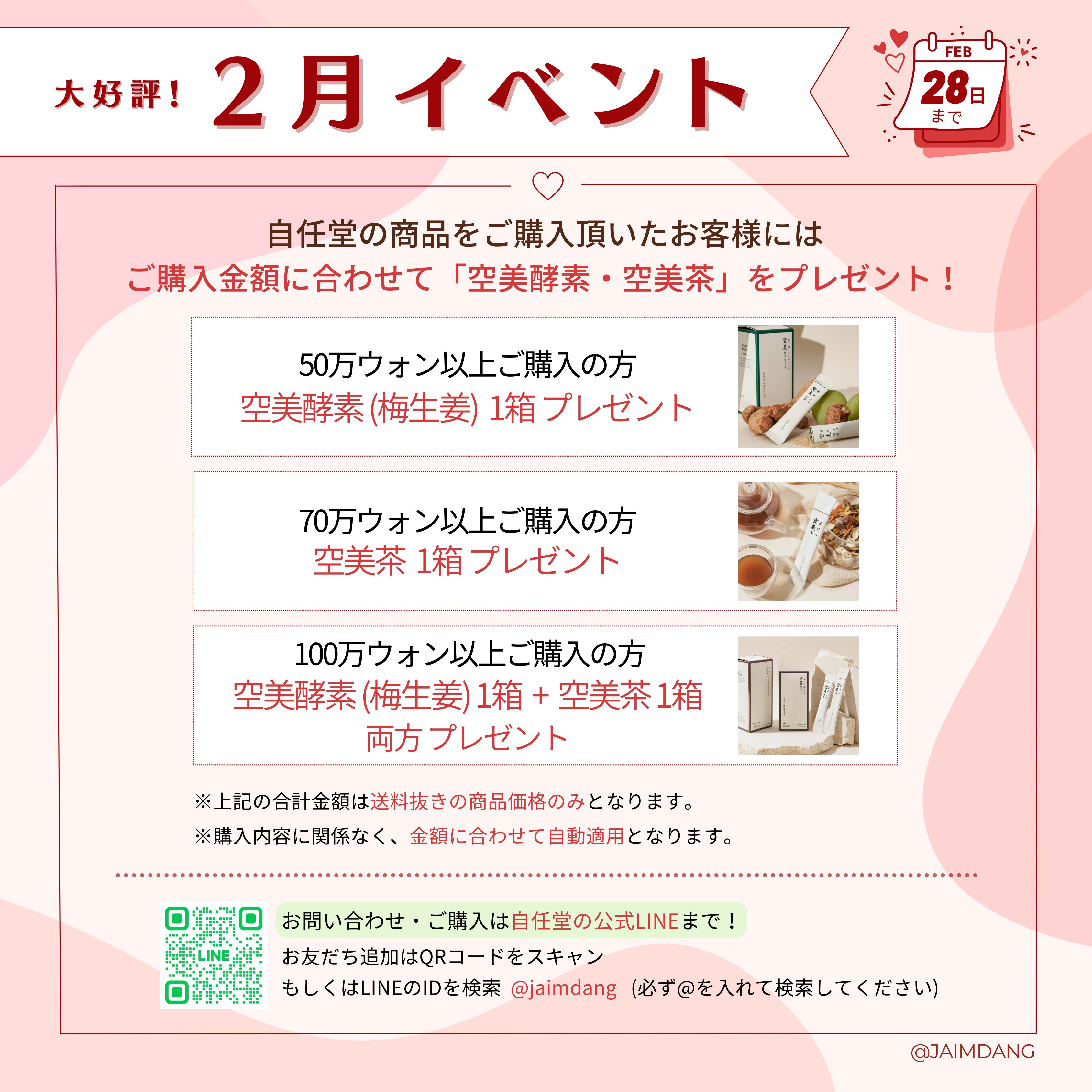 自任堂韓医院 : 자임당 (@jaimdang) / Twitter