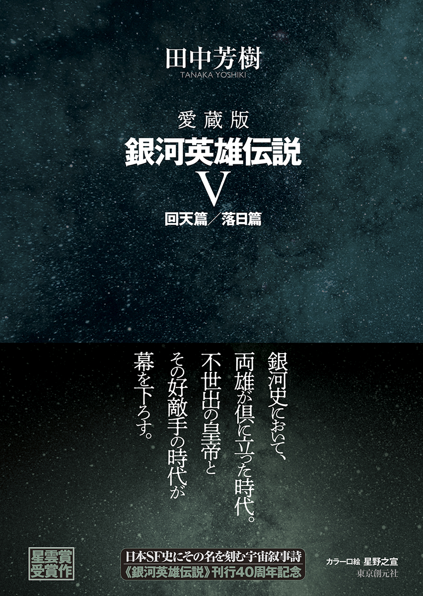 銀河英雄伝説公式ポータル【通販にて劇場&描き下ろしグッズ販売中です】 (@gineiclub) / Twitter