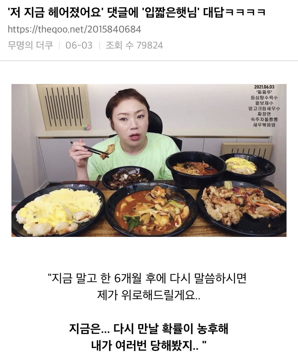 ittsshx's tweet photo. 앞으로헤어지면육개월뒤에기사내라 https://t.co/cSktqvaieY