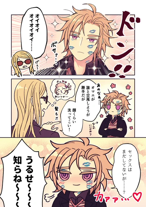 デイペペを見せつけられるテsカん 