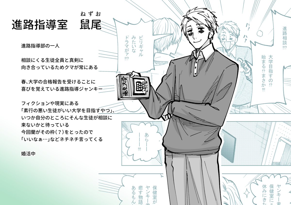 先生たちです 