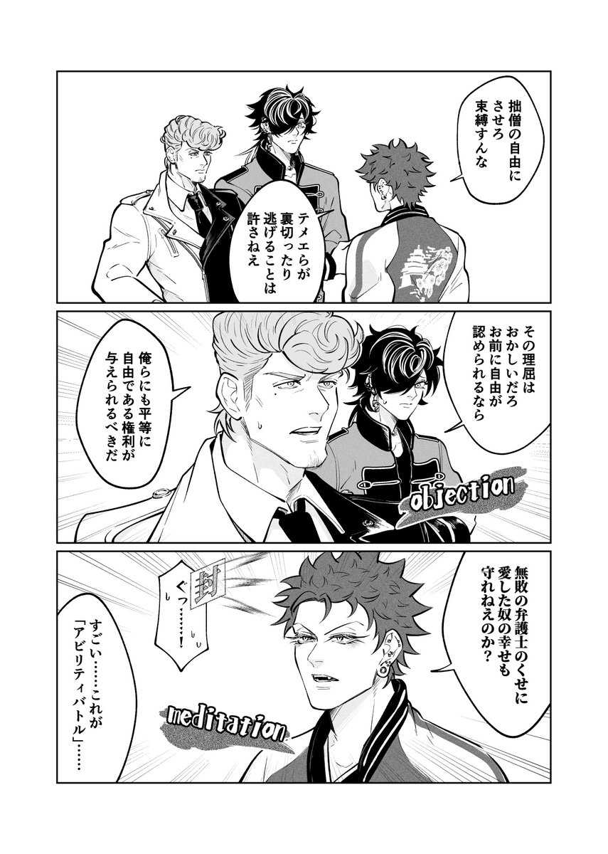 中々に理不尽なリーダーとのアビリティバトル🎤🎶(獄ナゴ) 