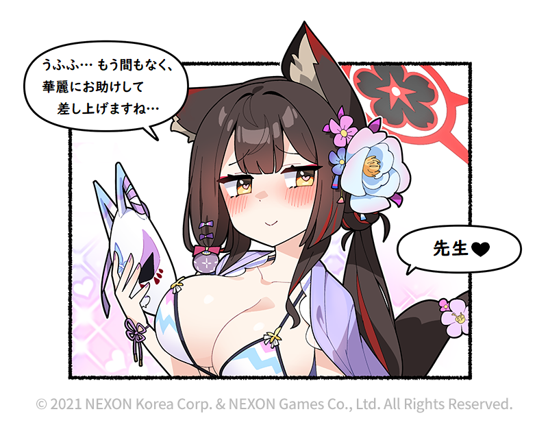 @EN_BlueArchive @donmin_h Private Japanese Translation / 私家訳日本語版 