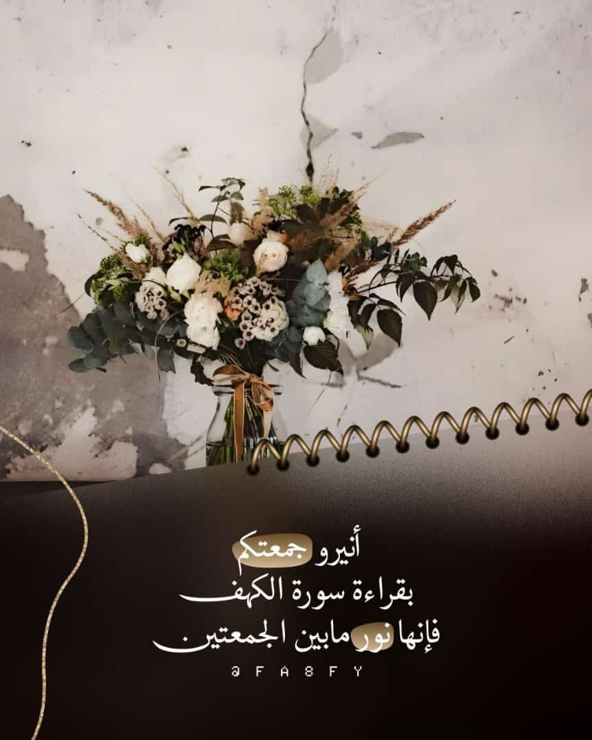 جمعه مباركه عليكم باءذن الله ♥