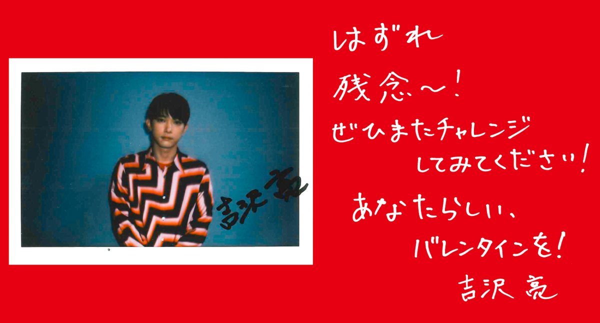 @reeeeeecruit ご参加頂きありがとうございます！
残念...はずれです。
2月14日まで毎日挑戦可能💪
また応募してくださいね！
ガーナのバレンタインサイトもチェック🔎