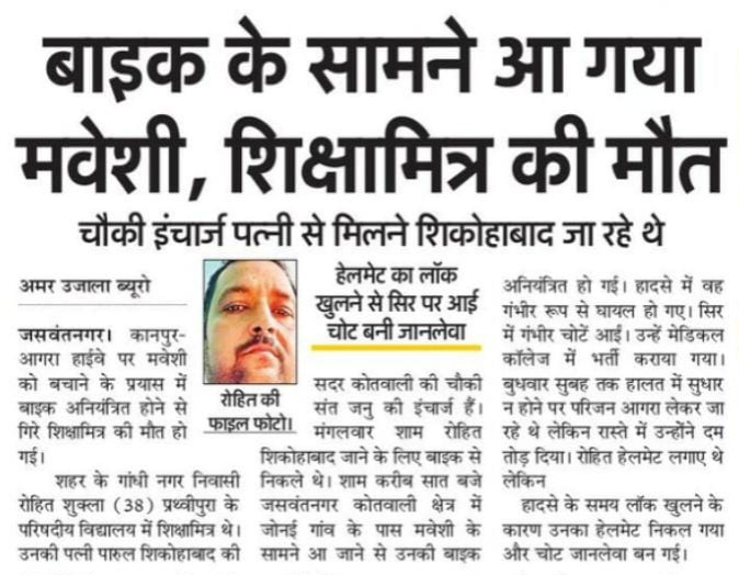 RLDparty's tweet photo. आख़िर ये सिलसिला कितना लम्बा चलेगा...?

नरसंहार का ये खेल कब ख़त्म होगा, कब सत्ता लोभ की गहरी नींद से जागेगी योगी सरकार? 

न खेत-खलिहान सुरक्षित हैं न सड़कों पर आम आदमी...क्या खिड़की-दरवाज़े बंद कर घरों में बैठी  रहे प्रदेश की आवाम।  

#आवारा_पशुओं_का_करो_समाधान https://t.co/wVhgk9uhsb