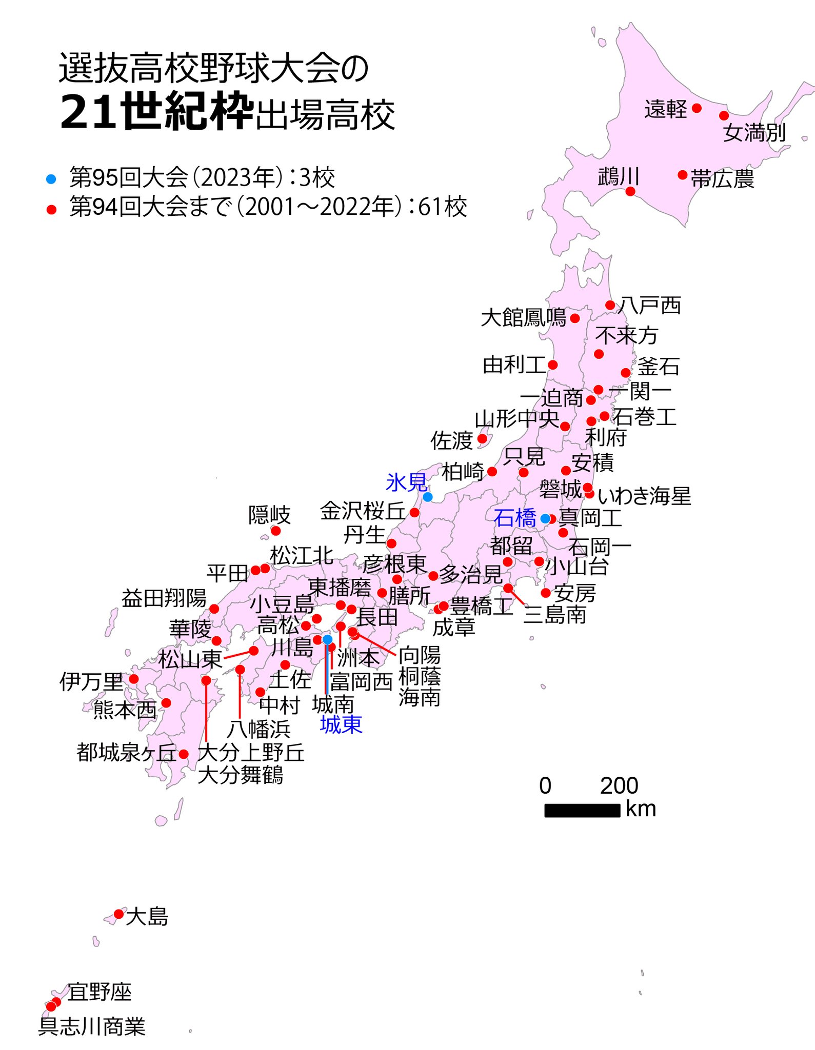 城東 甲子園旗 城東 甲子園旗 hq720.jpg?sqp=-