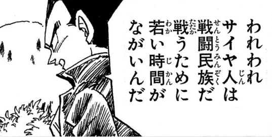 久々に会った友達から「出会った当時(12年くらい前)から顔が変わらないね」と

確かに昔の写真とか見てもあまり変わらない自覚があるので、きっと元々老け顔なのか、サイヤ人の血をひいてるんだと思う 