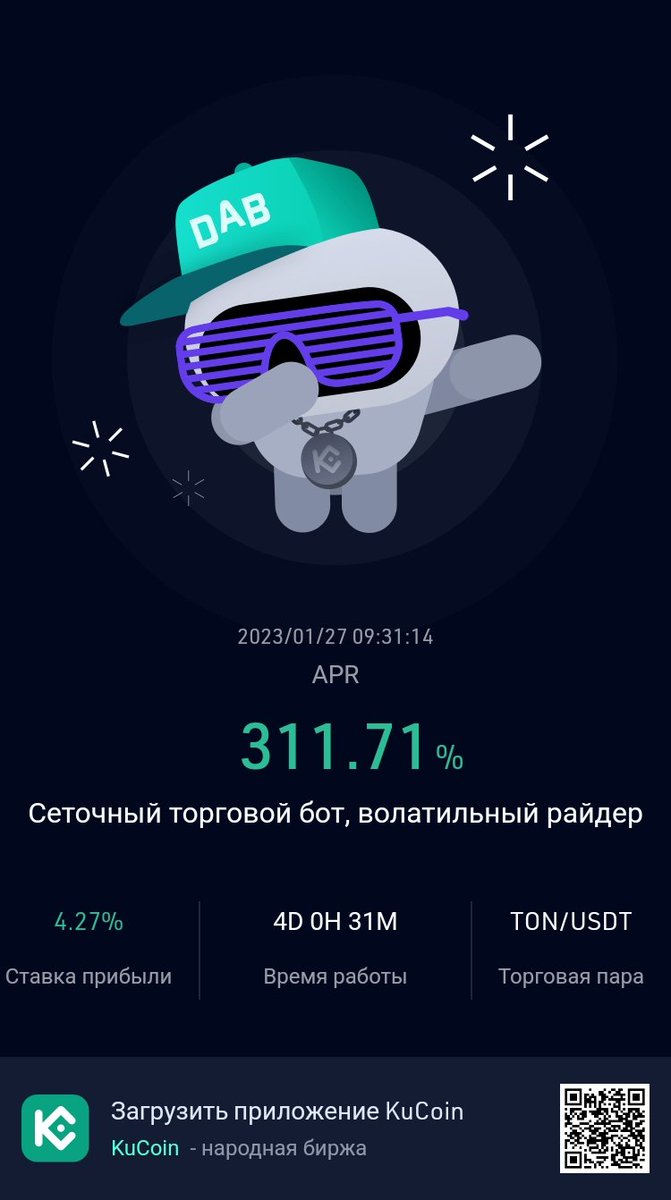 rafaeldavydov's tweet image. kucoin.com/r/rf/1rd7y заходи торгуй с торговым роботом у него отсуствует страх и жадность