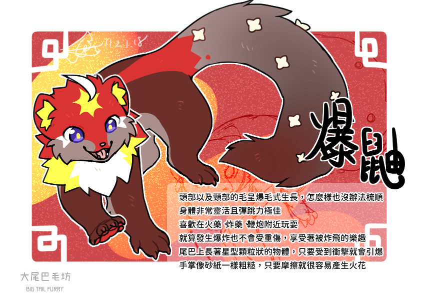 大尾巴毛坊❤️XTAXILX tweet media