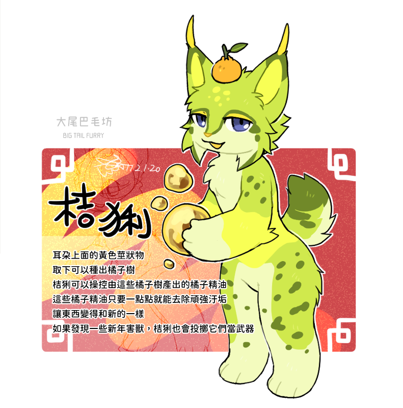 新年轉蛋台的角色介紹3
活動已經結束了!