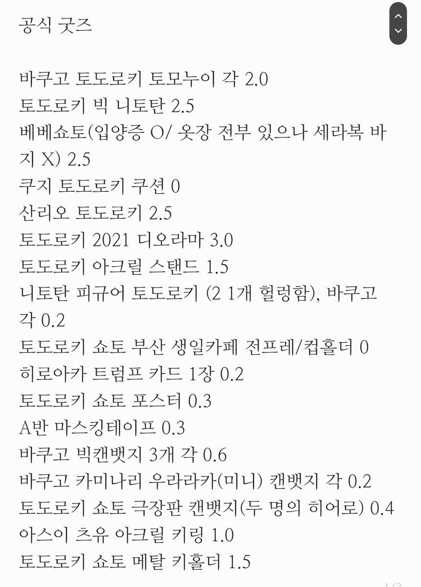 x011_f's tweet photo. 나의 히어로 아카데미아 비공굿+공굿+단행본 을 포함하여 택포 40으로 내놓습니다
이사 때문에 급하게 처분합니다
오늘 안으로 35까지 에눌 + 바쿠고 토도로키 모찌까지 가능합니다!

단행본 
본편 9~25/ 30~31
울트라 아카이브
울트라 에널리시스
팁업미션 1권
유에이 백서 1,3,4,5 https://t.co/5zcKhgqaMI