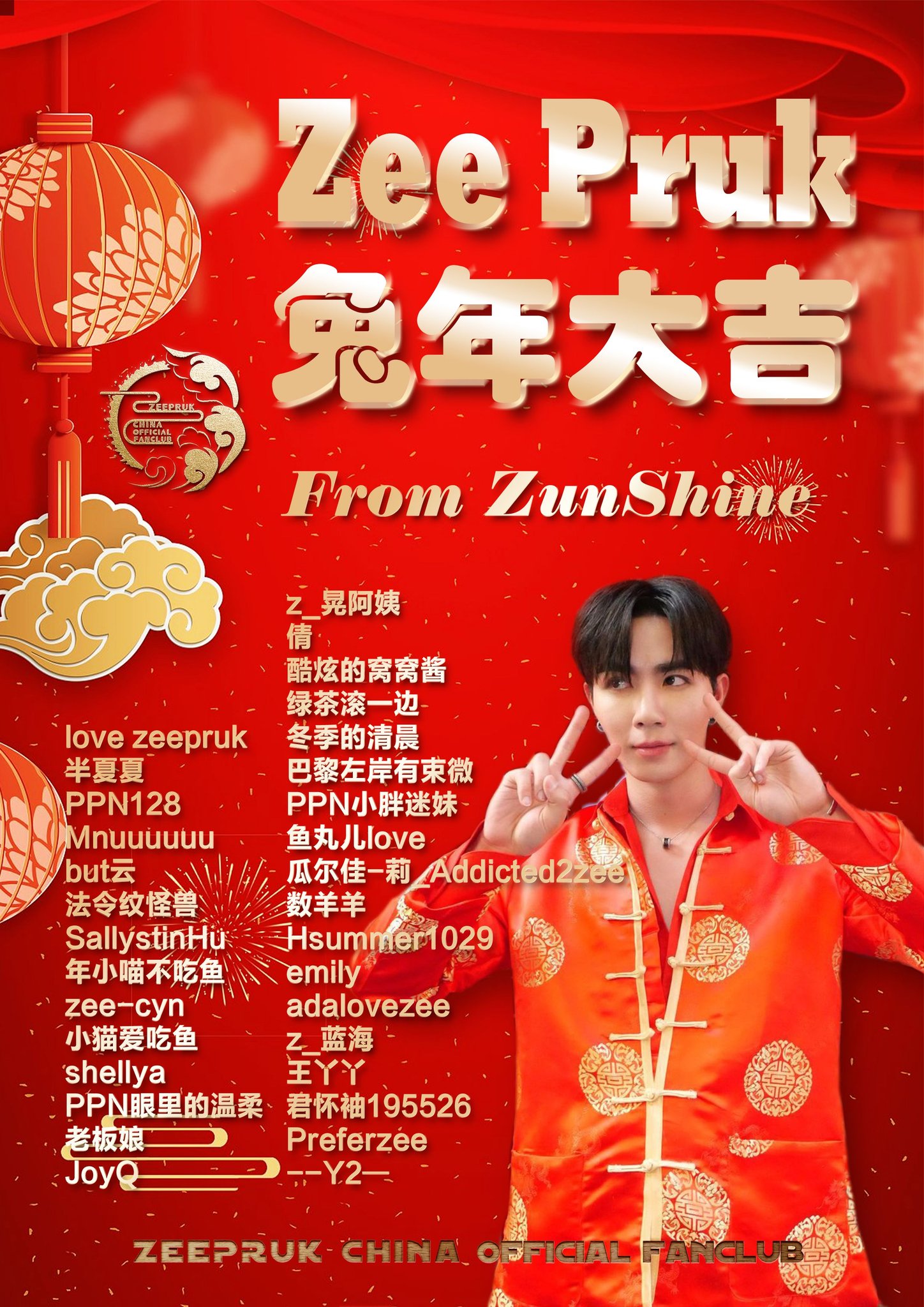 zee me show ポスター 直筆サイン ZeePruk cutiepie www.ch4x4.com