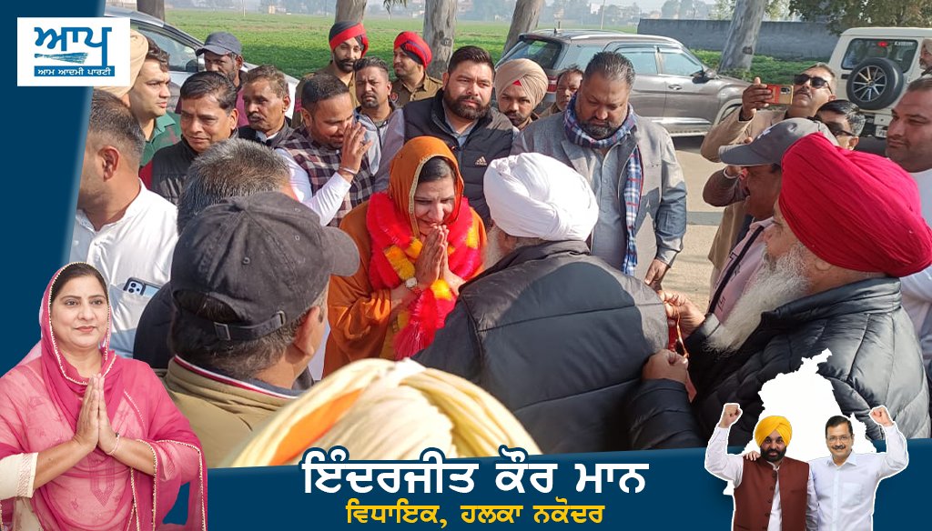 inderjitmann68's tweet photo. ਨਕੋਦਰ ਦੇ ਪਿੰਡ ਉੱਗੀ ਵਿੱਚ ਸਿਹਤਮੰਦ ਪੰਜਾਬ ਦੇ ਟੀਚੇ ਵਜੋਂ ਪੰਜਾਬ ਸਰਕਾਰ ਦੁਆਰਾ ਬਣਵਾਏ ਗਏ ਮੁਹੱਲਾ ਕਲੀਨਿਕ ਦੇ ਉਦਘਾਟਨ ਮੌਕੇ ਦੀਆਂ ਝਲਕੀਆਂ
#MohallaClinic #Punjab #CMBhagwantMann #GovtOfPunjab #nakodar #inderjitkaurmann #AAPMLA #Punjab #Uggi #Village https://t.co/YfJc6JdZzw