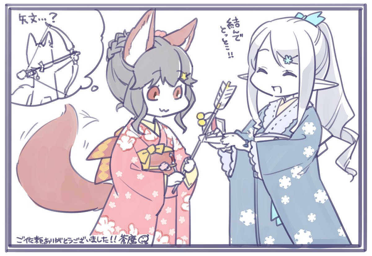 ふぇ～!報告の嵐!
ネーヴェさんとエルシーさんの初詣行脚の様子であーる!
いっぱい楽しんでる様子全部盛り!!
おみくじ結んだ破魔矢は是非寮のお部屋に飾ってもらいたい。たいたい。

https://t.co/pEi2Fh5RMB
蒼鷹/AnnihEpica(アニエピカ)/(C)アルパカコネクト 