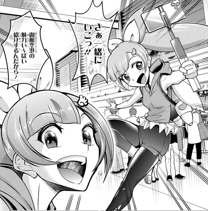 今回は函館空港にアイドルに変形マギーに再登場キャラと盛りだくさんだよ!皆よろしくね!
マジックエアポート17話「空のエアポートはいずこ? 掴めソウスケ夢の道しるべ!!」 第18話は2月24日公開!! https://t.co/94gBfueDuo #ヨメルバ 