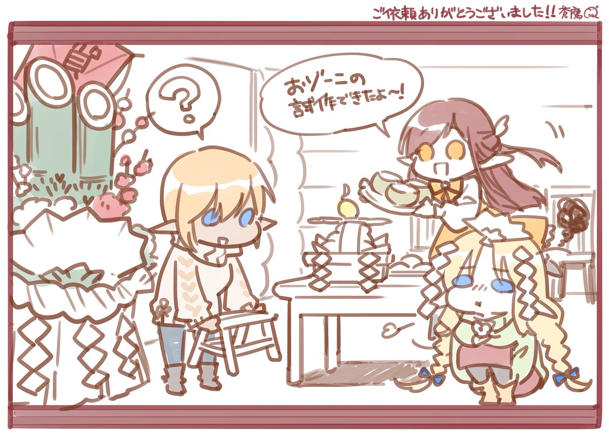 ふぇ～!納品報告!
>>どうしてぇ<<(砕け散るしめ縄飾り)
コルネリウスさんのお家で、書物などを頼りにシャルガネ風(和風)新年飾りを用意するエルフガールズであーる!
おゾーニ(試作)食べて暖まって。
https://t.co/8E3VwkfDIl
蒼鷹/AnnihEpica(アニエピカ)/(C)アルパカコネクト 