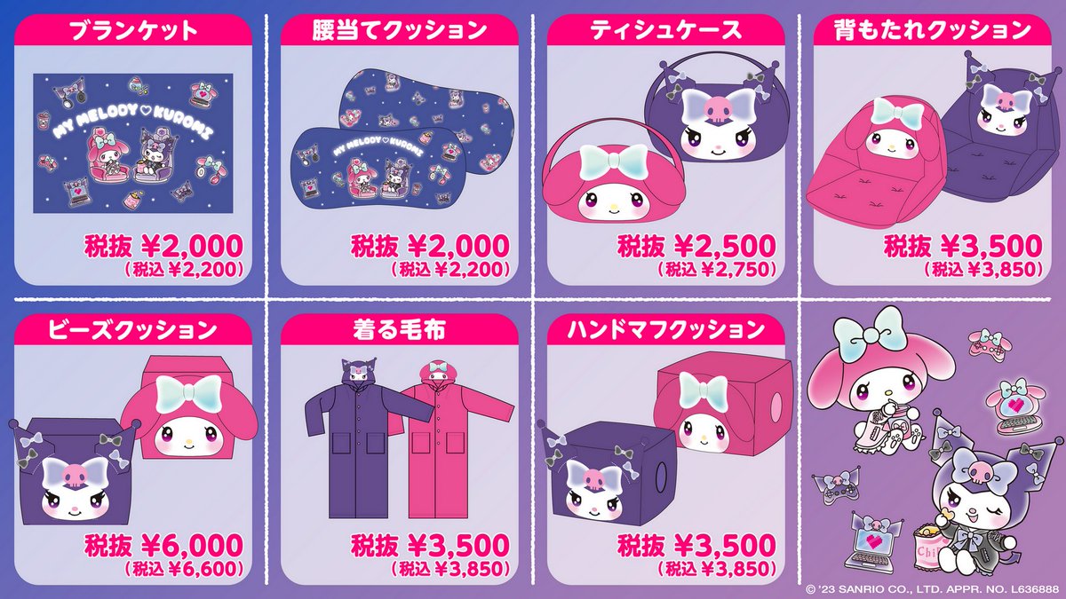 いれいす 初兎　ドン・キホーテコラボ　ビーズクッション　　サンリオコラボ　cd いれいす」×ドン・キホーテ 限定コラボグッズ発売決定！｜驚安の殿堂