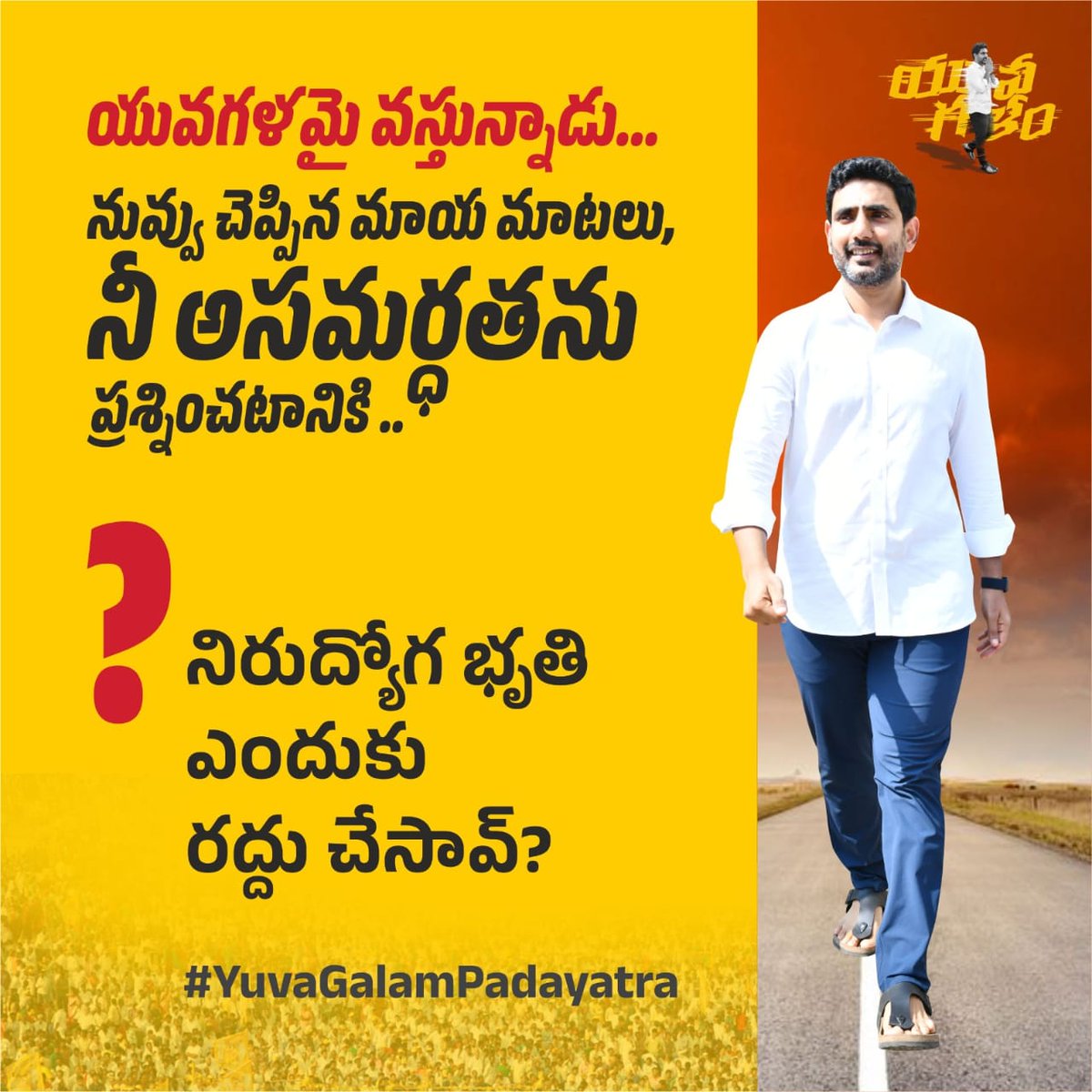 #YuvaGalamPadayatra