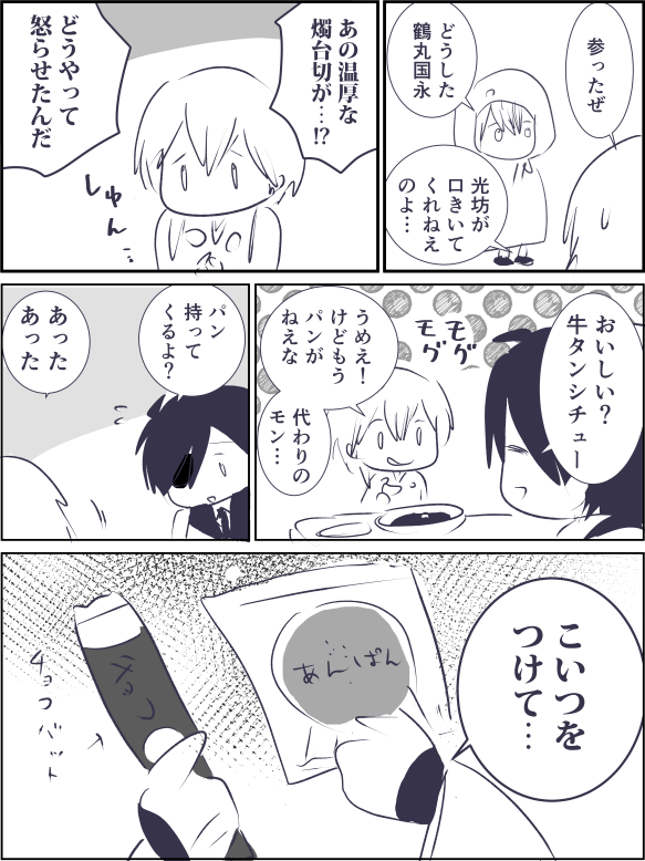 怒られ 