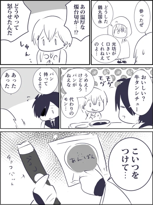 怒られ 