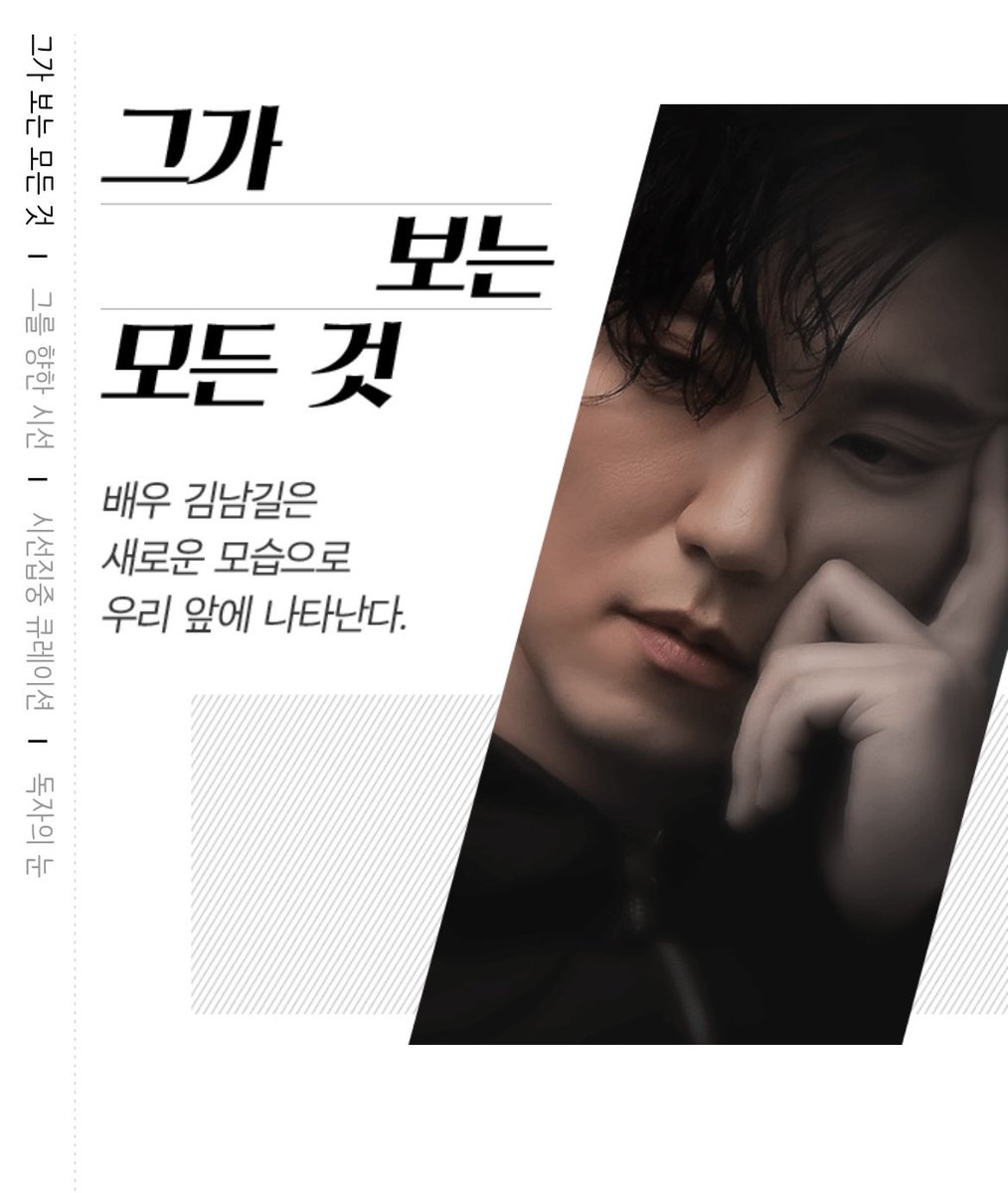 mkt.tving.com/siseonzip2/ind…

김남길 시선집 보러가자 🖤