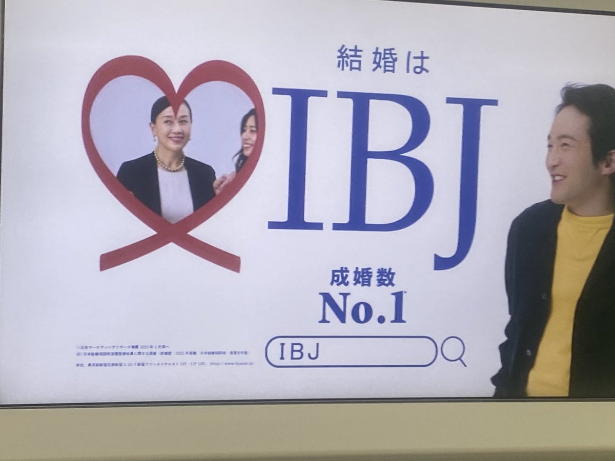 willmarrypele's tweet photo. 山手線に乗っていると必ずみるようになりまし、
IBJの本気を感じ、加盟店としては身の引き締まる思いだワン！😊

#IBJ
#結婚相談所
#Willmarry https://t.co/omwEeH7b0i