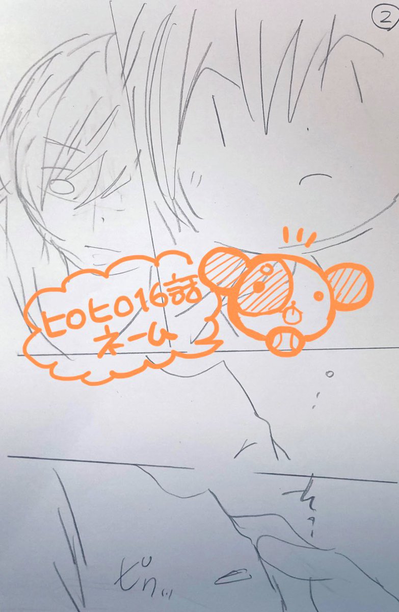 明日のお昼に最新話(16話)が公開されます〜!
16話のネームと下絵です
ネームは4Bのシャーペンで書いているので消し後ががっつりでてます🐶
【9話分無料 連載中】#少女マンガのヒーローになりたいのにヒロイン扱いされる俺。|#八神千歳|#ちゃおランド
#ちゃおコミ
https://t.co/ibVI5Nuq1w