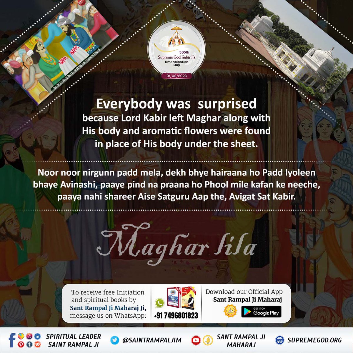 #मगहर_लीला
Lord Kabir said that there is no benefit of doing worship of statue 🗽, and there is no benefit of making mosque and doing namaaz. 
God Kabir Nirvana diwas