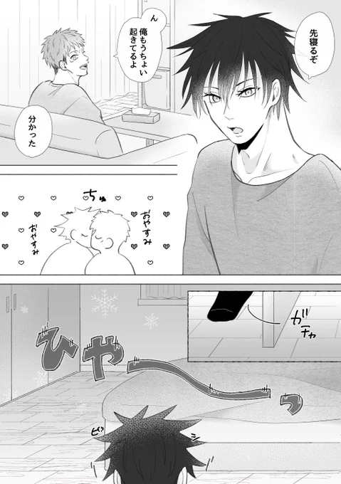 虎伏 / ゆたんぽ 