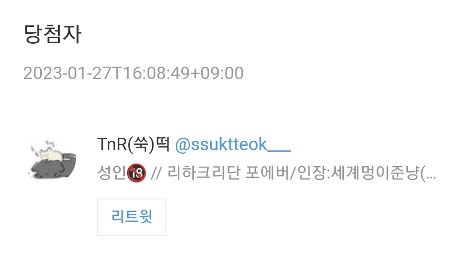 해좍 탑꾸 tweet media