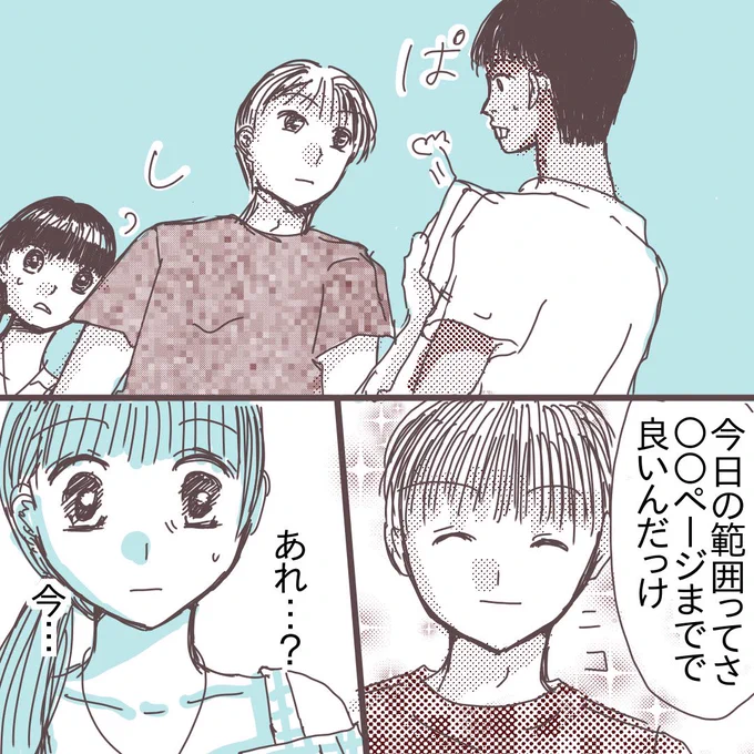 アメリカ留学中にめちゃくちゃ色々ありつつ出会った台湾人彼⑤(1/3)

#コミックエッセイ 
#漫画が読めるハッシュタグ 
#国際恋愛 
