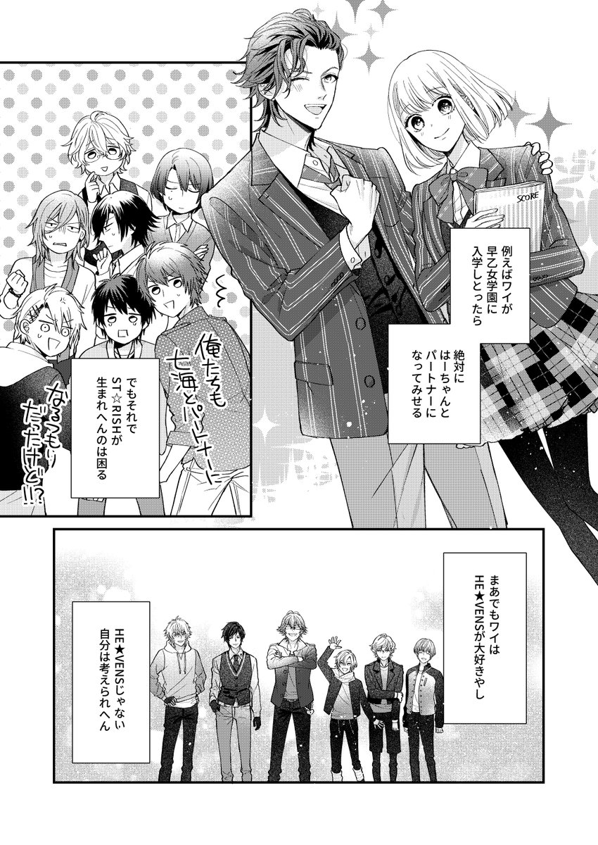 プリコン新刊サンプル②
付き合ってないヴァン春がホテルで一夜を過ごすことになるお話(※マジLOVE軸/全年齢/ヴァン→春歌です)
『ワンナイトオレンジドリーム』B5/34P/500円
通販:https://t.co/psY1s4YodM
Pixiv:https://t.co/is1JQNQsXv
長めの冒頭サンプルはツリーのリンクからご確認ください🙇‍♀️ 