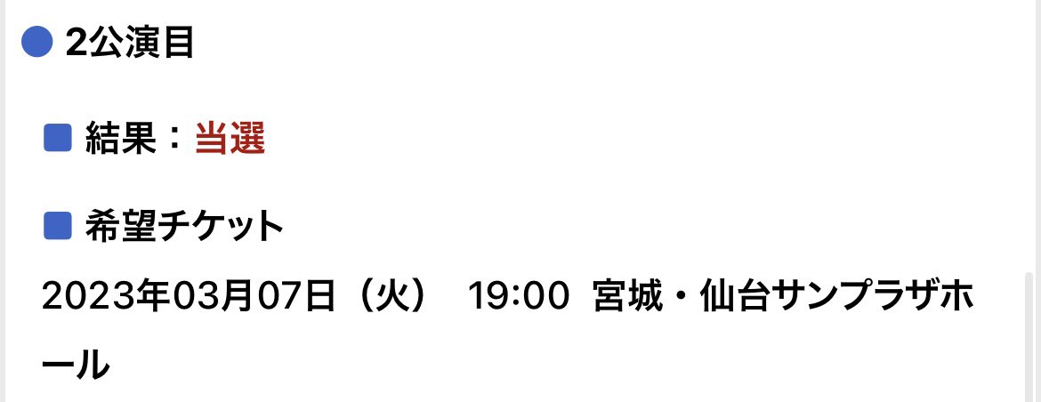ocean_daa's tweet photo. ねえまって🍎チケット当たってた、宮城、え？食堂で友達目の前に飛び跳ねたんですけど、てかなんで気づかなかった？ https://t.co/7LQsjr2FKD