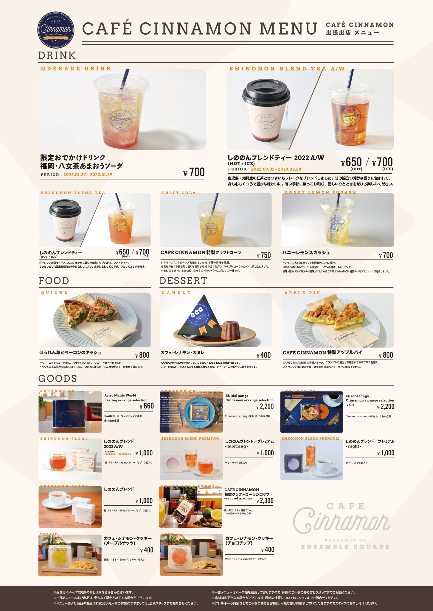 CAFE CINNAMON on Twitter "【カフェシナモン 出張出店】 明日「キャナルシティ博多」最終日 CAFÉ CINNAMON 特製アップルパイ🍎は 引き続き販売いたします