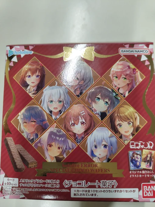 地元のスーパーでホロライブウェハース見つけたので2つだけ買ったら見たことある組み合わせになったでござる_(:3」∠)_ 
