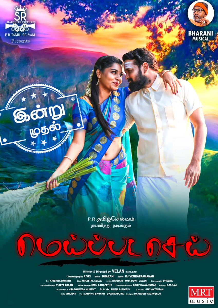 GalattaMano's tweet photo. Highly acclaimed #Meippadasei from today 👍

In cinemas near you 

#MeippadaseiFromTomorrow

@MeippadaSei @SRHARSHITHPIC @AsjadAhmd @MoonMedias
@VelanD21228091 @AadhavBalaji @Madhunikarajal1 @Sureshsugu @ProDharmadurai https://t.co/Yui8l3VZOt