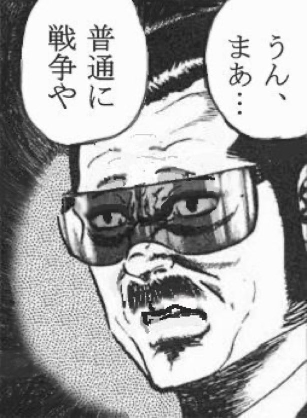 対策委員会編終わった感想 