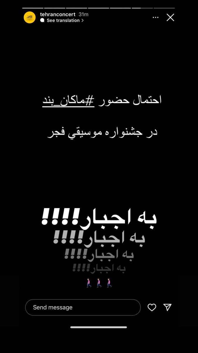 Mahiis78's tweet photo. #نه_به_کنسرت_اجباری 
#مهسا_امینی https://t.co/JX3FlSZ0Un