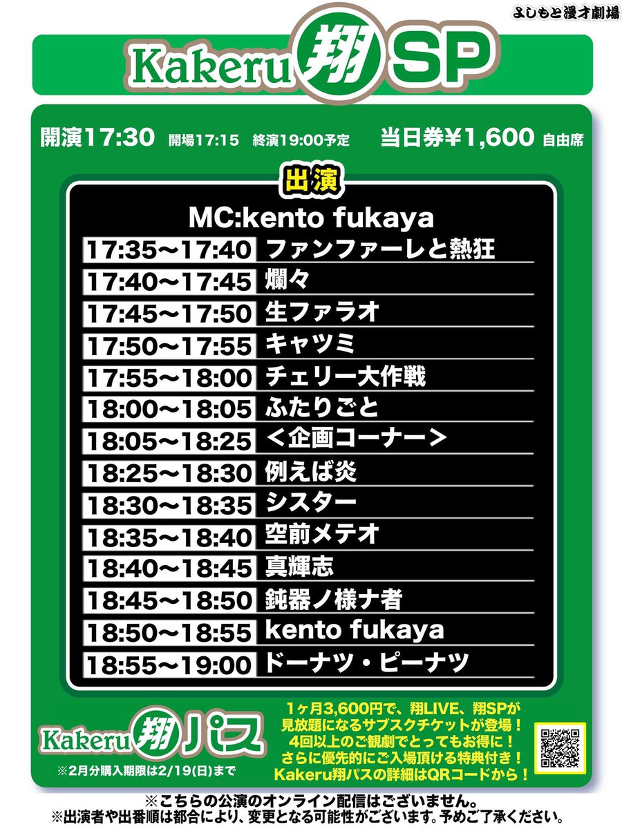 例えば炎 info (@Tatohono_info) / Posts / X