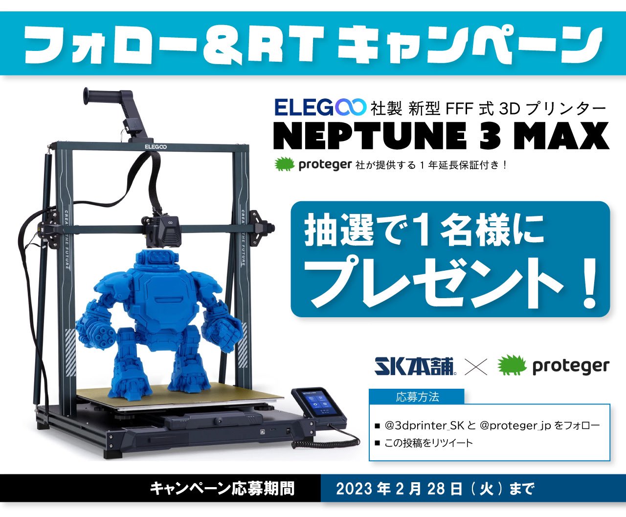 3DプリンターSK本舗 (@3dprinter_SK) / Twitter