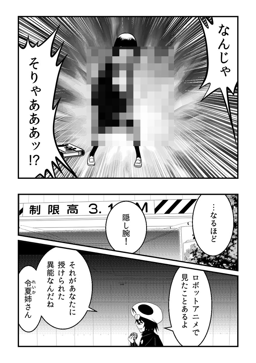 『死神の王とその娘たち』(しにむす)最新話更新…

卑劣な痴漢…それを撃退した死神の娘の隠し技とは??

https://t.co/rnj57QErtP https://t.co/ADThRrYy6x 