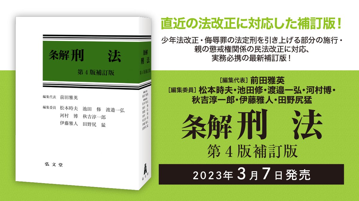 メーカー直売】 法解釈入門〔補訂版〕 econet.bi