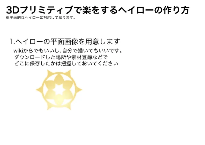 ブルアカイラスト描く人に役立つかも。
 (1/2) 